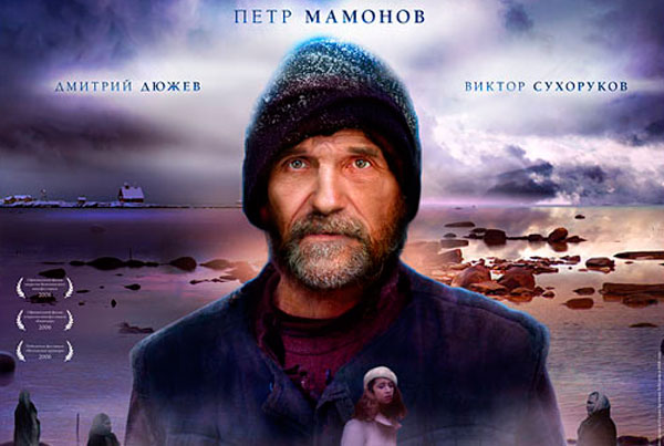 Ostrov Movie Poster