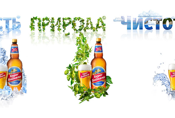 Baikal Beer
