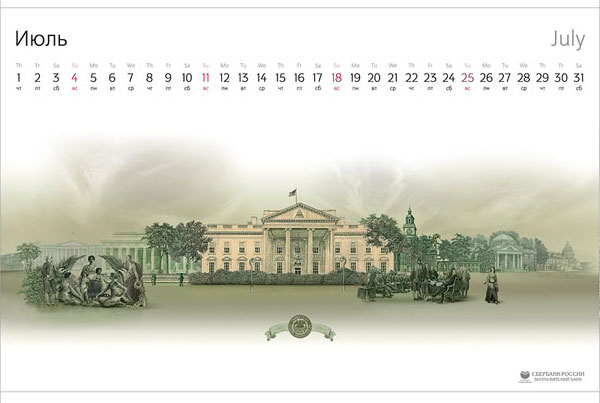 Money Calendar for Sberbank